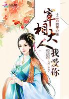 严璟深宰相大人