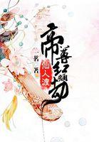 仙人渡景区