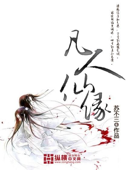 凡人仙缘李易有几个女主角