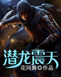 潜龙轰天演员