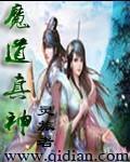 魔道绪论 草神