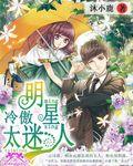 冷淡系女明星