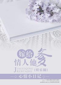 嫁给男友他爹忘羡