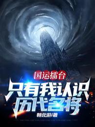 国运2021年
