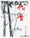 代晋中医个人资料简介