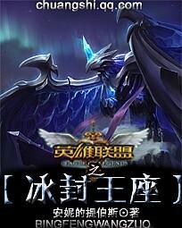 英雄联盟之king