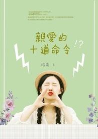 亲爱的道具