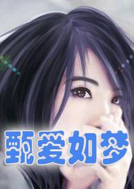 宁爱如梦剧情
