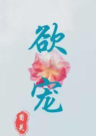 姽乱婳全文免费
