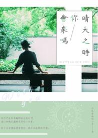 晴天之恋是谁唱的
