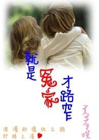 什么叫做冤家路窄