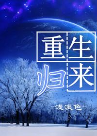 重生归来丑妻杀回顶流剧场