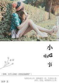 小心事后拉账单的句子