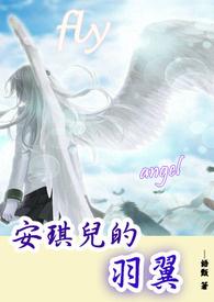 安琪儿 - angel