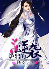 妖女的爱情