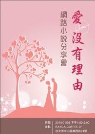 爱没有理由小敏歌词全部