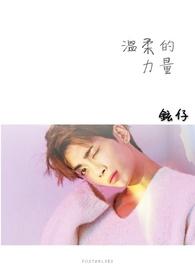 温柔的力量什么生肖