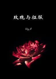 玫瑰与西装