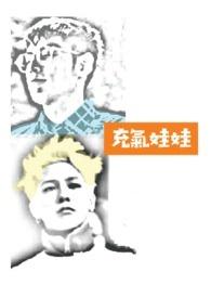 充气娃娃买什么牌子好用