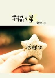 幸福之星沙