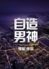 男神制造系统6漫画