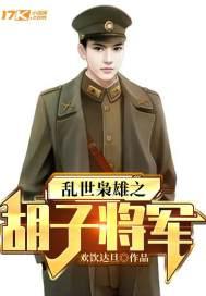 乱世枭雄剃头匠