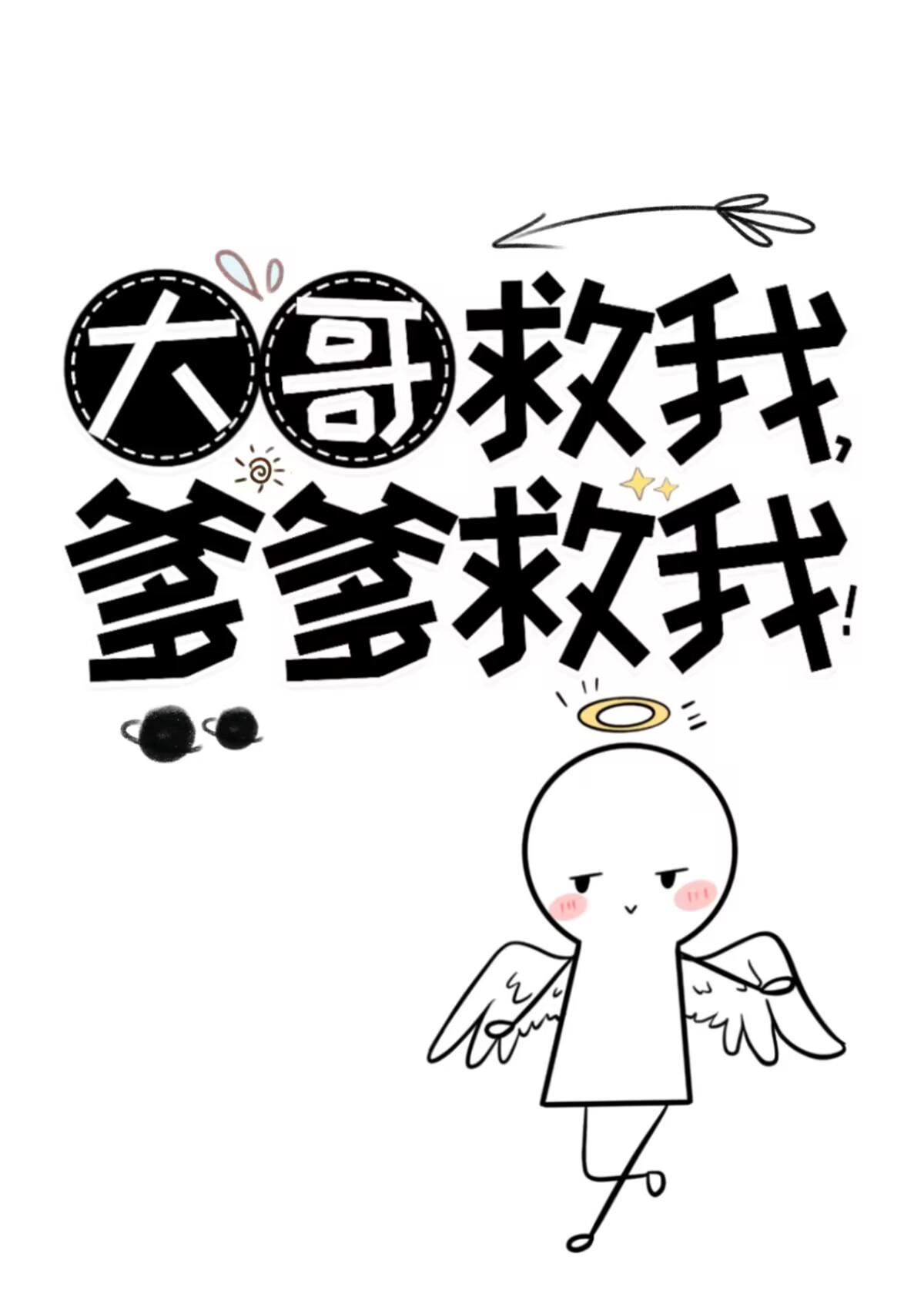 大哥救命表情包