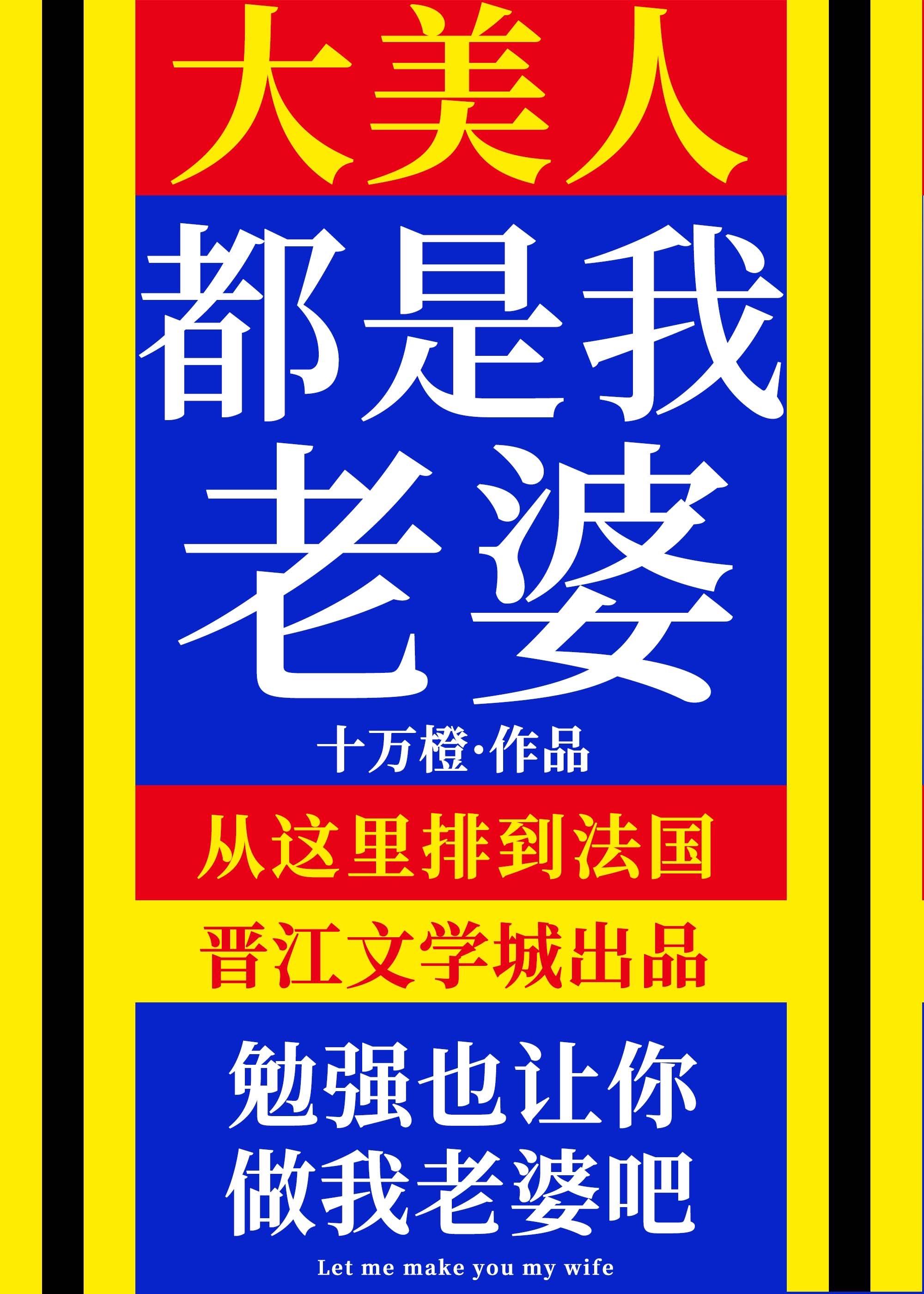 大美人是我老婆大学生