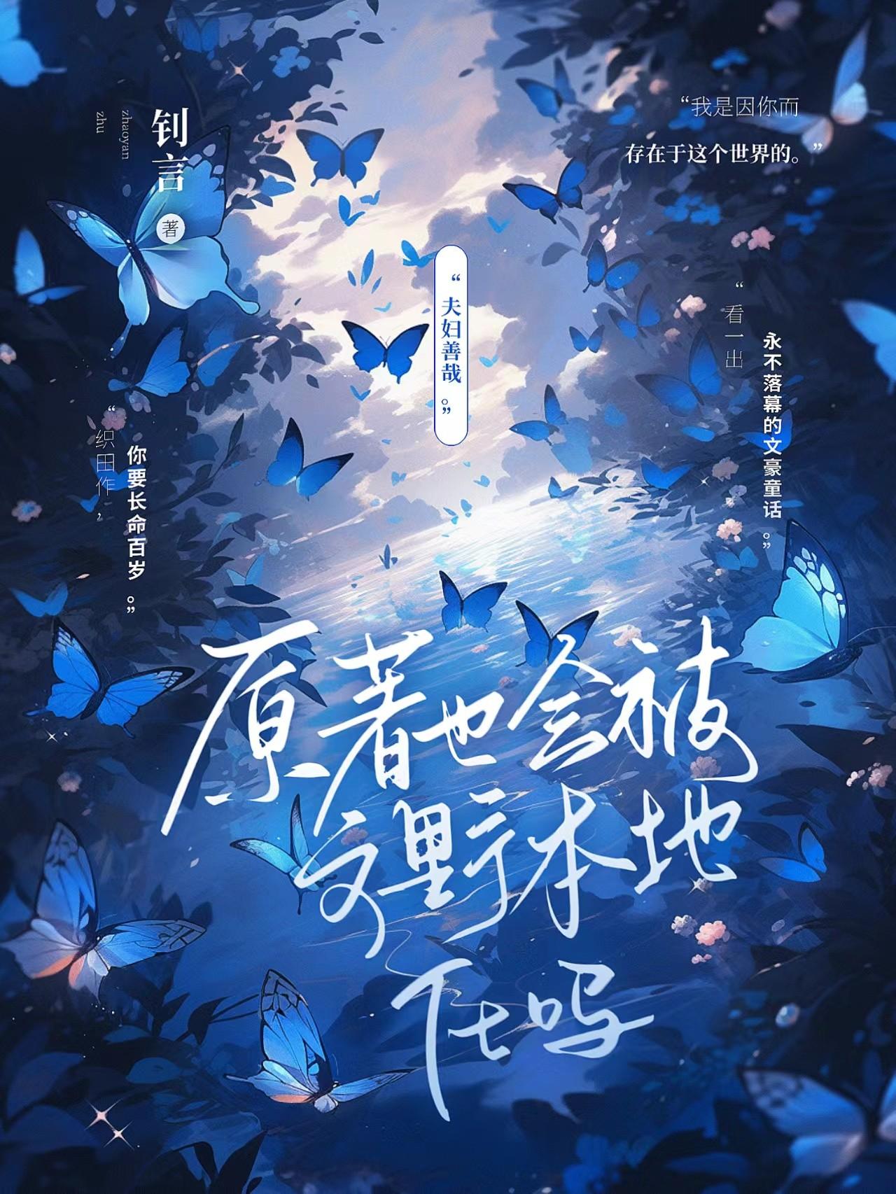 文野原创推荐