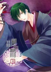 笼中鸟吉他谱