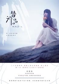替代品太多企业的机会就比较小比如说市面上