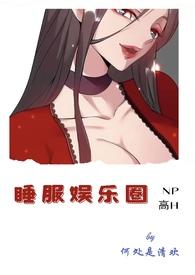 睡遍娱乐圈的女明星
