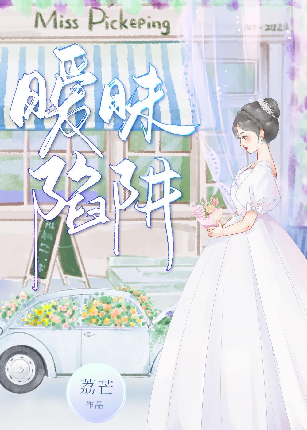 暧昧陷阱 女生必看暧昧期避坑指南