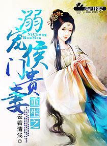 重生之侯门贵妻顾樱赵长渡