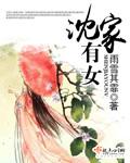 美艳绝世