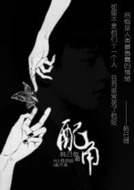 配角时间有限免费阅读下拉式