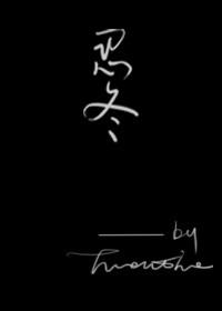 忍冬艳蔷薇大结局