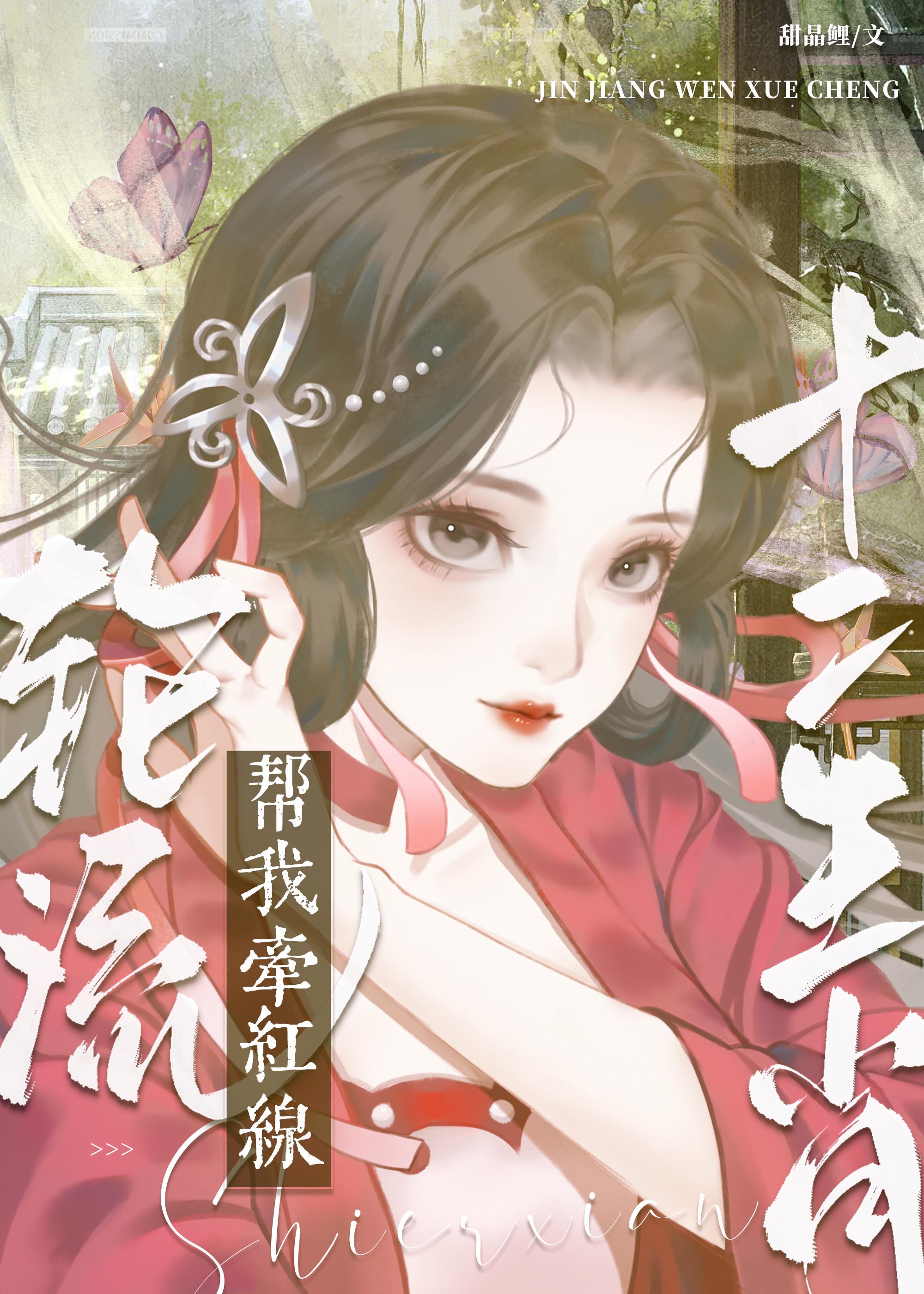 一根红线指的是