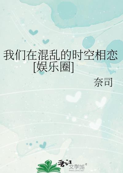 在混乱的时代中追问人生的意义
