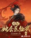 毒妃为后
