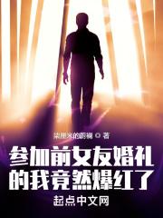 你会参加前女友的婚礼吗