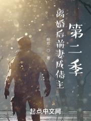 离婚后前妻成债主第二季温暖