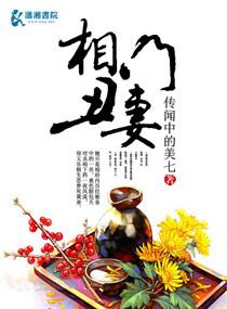 相门败类