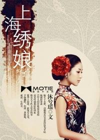 上海绣娘连衣裙