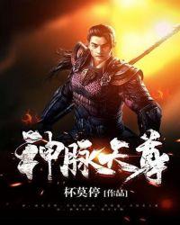 万界妖凰