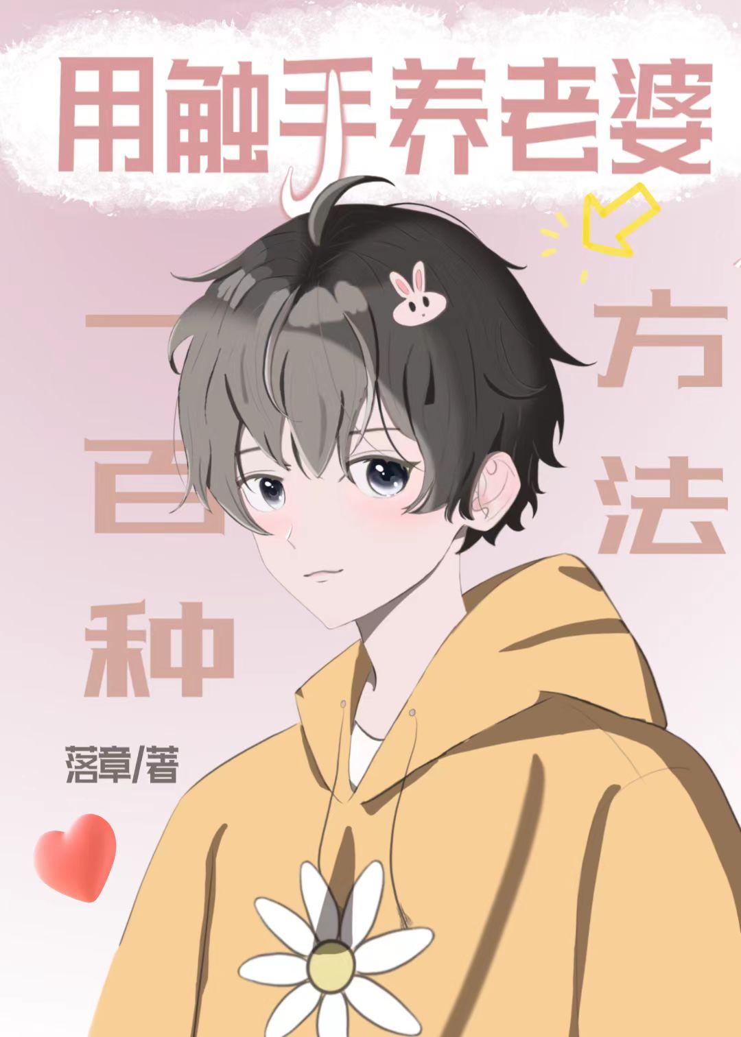 触手什么玩法