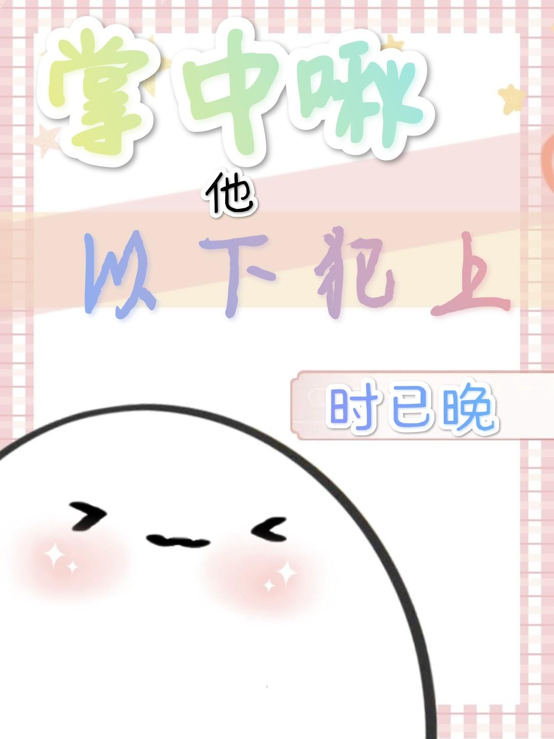 掌中笔趣阁