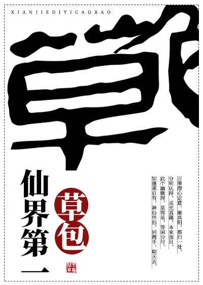 仙界第一仙女