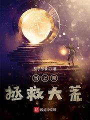 上帝拯救国王电影在线播放
