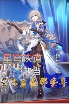星穹铁道的图片